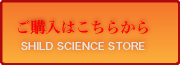 ご購入はこちらから